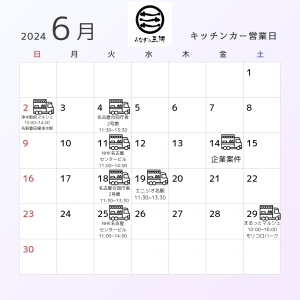 202406予定