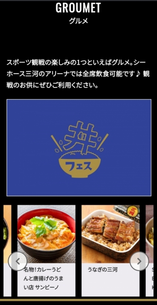丼フェス